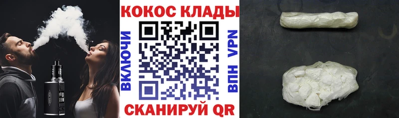 Купить  Цимлянск  Cocaine 99% 