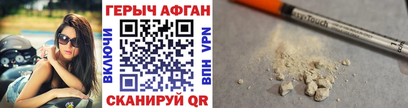 ГЕРОИН гречка  Купить закладки  Цимлянск 