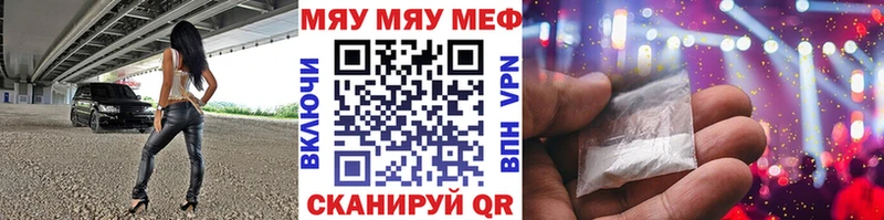 Меф VHQ  Цимлянск