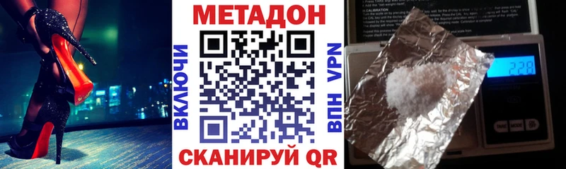 Купить где  Цимлянск  МЕТАДОН methadone 